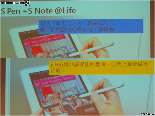 [體驗會]By Samsung GALAXY Note 10.1
