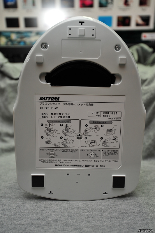 DAYTONA安全帽消臭機-SHARP Plasmacluster技術搭載