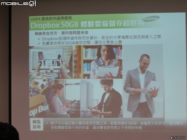 [體驗會]By Samsung GALAXY Note 10.1