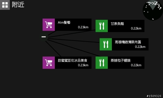 Nokia 城市特搜