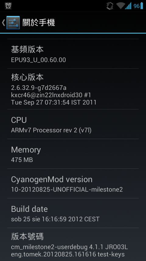 ((11/10更新)) Milestone2 CM10 4.1.2 刷機討論