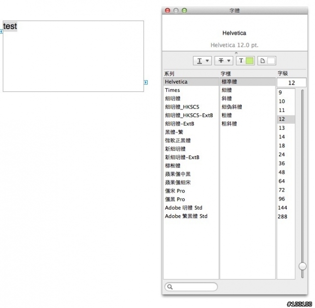 請教有關Pages字型的問題？
