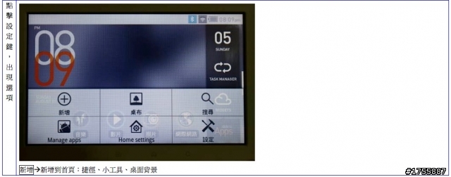 COWON Android DAP高階款Pleune A5重裝登場