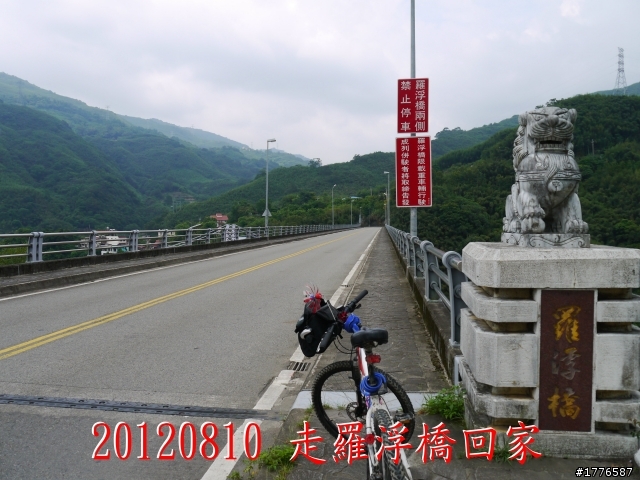 20120810 羅馬公路之旅