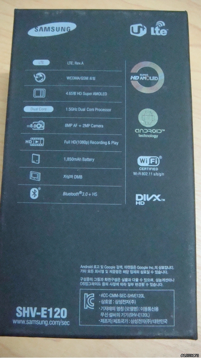 SAMSUNG GALAXY S II HD LTE開箱