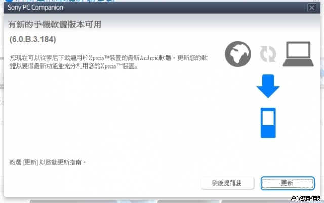 Xperia U 有新韌體了～6.0.B.3.184