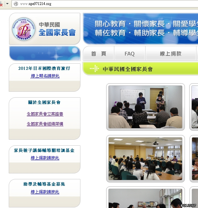 全國家長會是甚組織阿? 想問一下一般人民團體可對外慕款嘛 ?