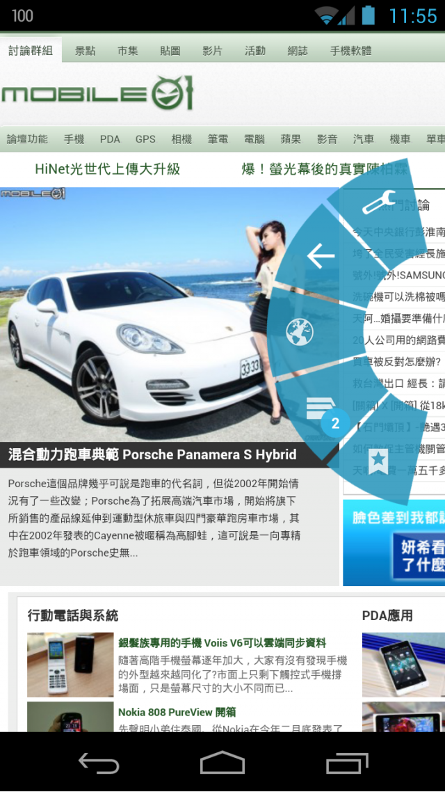 Android內建瀏覽器 VS Chrome 哪個好?(也討論其他瀏覽器)