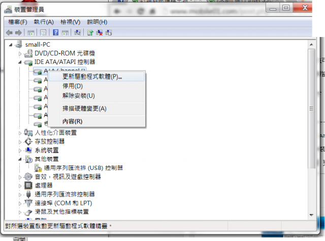 [已解決] 進行 Intel SSD Optimizer 發生錯誤：偵測到 RAID 陣列。