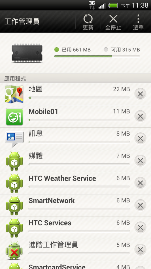 One x 記憶體~