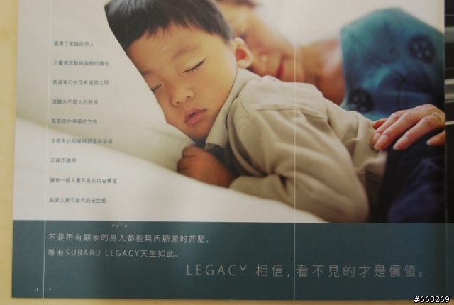 LEGACY 2.5i 5D 開箱~我們一家人的幸福移動城堡