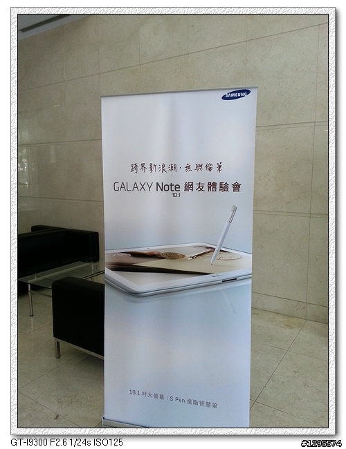 [體驗會心得]極佳手感、筆觸我心~Samsung Galaxy Note 10.1~