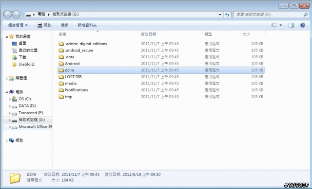 HTC XE 格式化之後資料夾問題