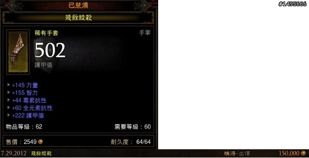 裝甲巫醫solo全破...窮人百萬配裝心得