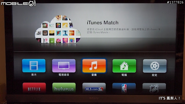 我和我的Apple TV