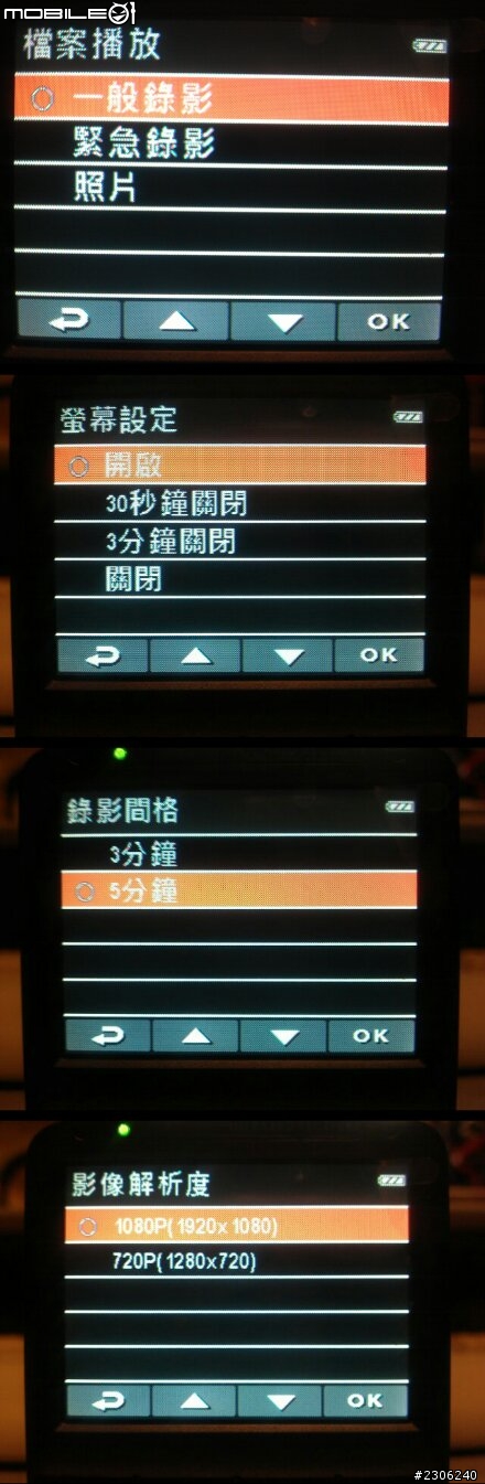 DigiLife SP7 高解析畫質 1080P 行車記錄器[不專業開箱] 08/04 更新