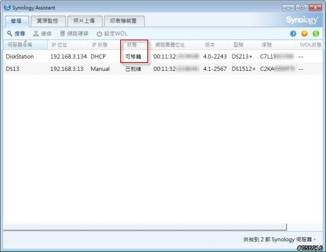 [開箱] Synology DS213+ 2Bay NAS (8/31更新)