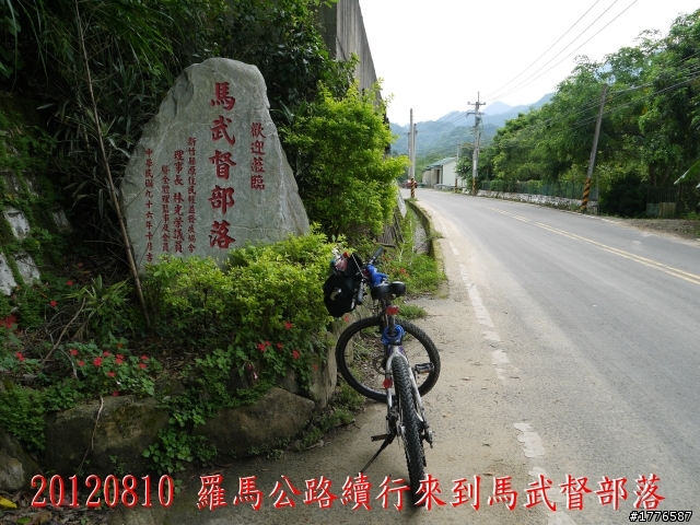 20120810 羅馬公路之旅