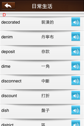 TOEIC關鍵字彙-多益測驗單字集_個人使用心得