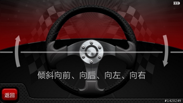 手機配件？風馳電掣的Phone飛車