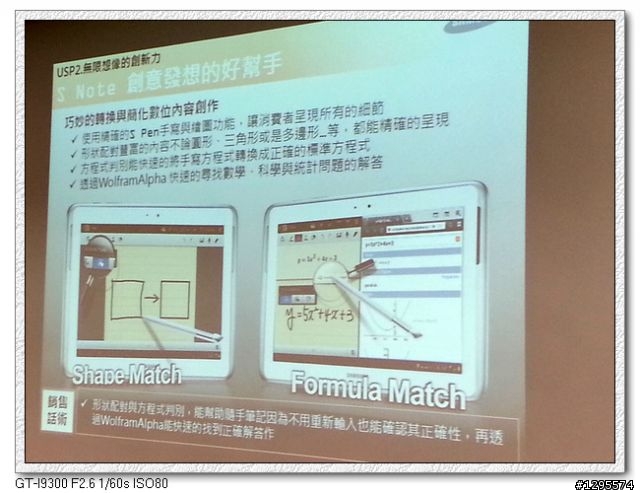 [體驗會心得]極佳手感、筆觸我心~Samsung Galaxy Note 10.1~