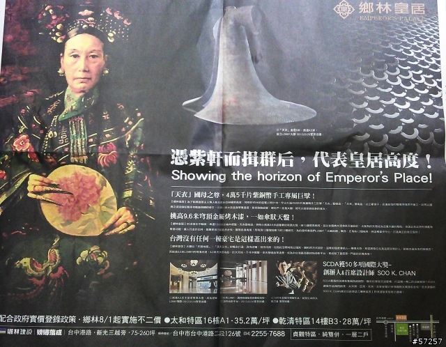 請教鄉林皇居的不二價
