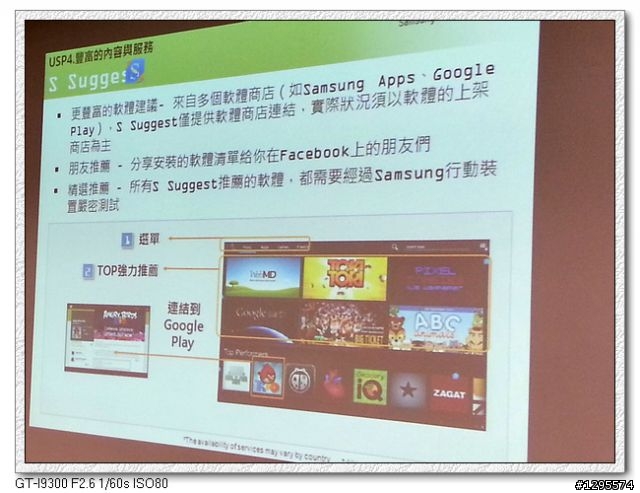 [體驗會心得]極佳手感、筆觸我心~Samsung Galaxy Note 10.1~
