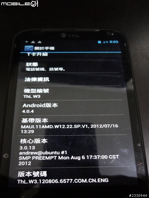 [開箱]長江ThL W3雙核機簡單開箱