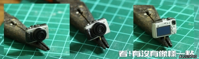手工自製迷你GX1相機模型