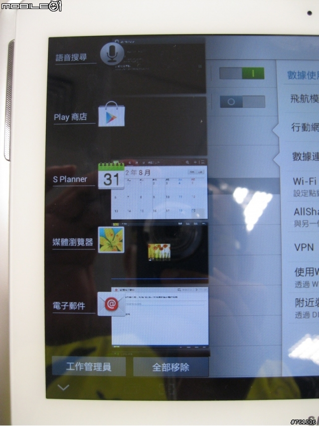 [體驗會]By Samsung GALAXY Note 10.1