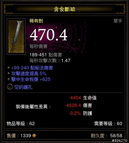 農勇士之陵一星期的寶