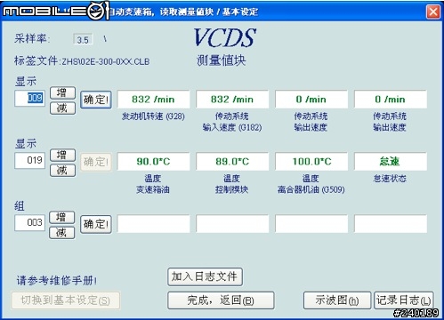 DSG的溫度變化
