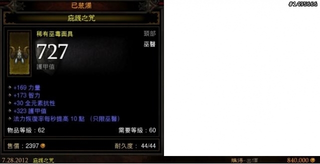 裝甲巫醫solo全破...窮人百萬配裝心得