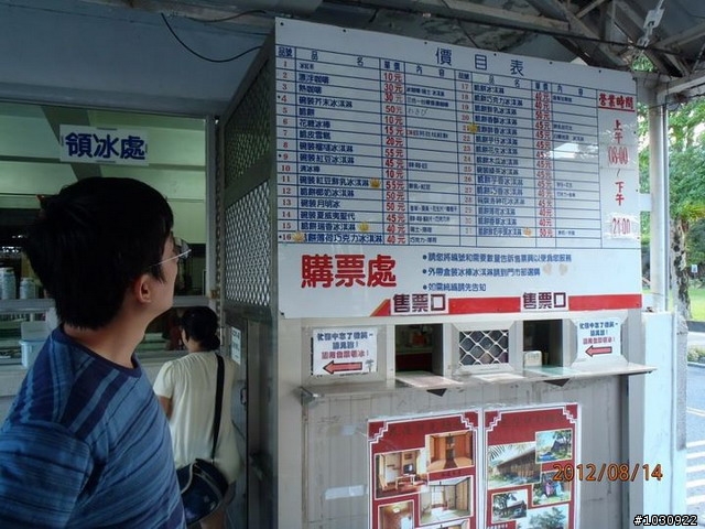 [遊記] 花蓮三日遊 慕谷慕魚+六十石山 (8/12-8/14)