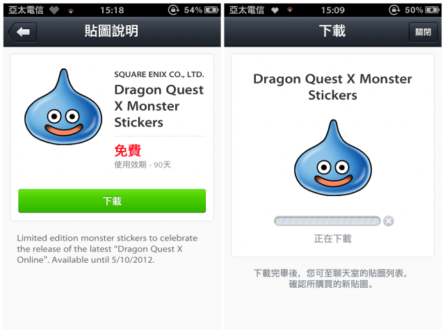 更新!!!!!!!!!!LINE 今日新貼圖＂Dragon Quest X Monster Sticker＂