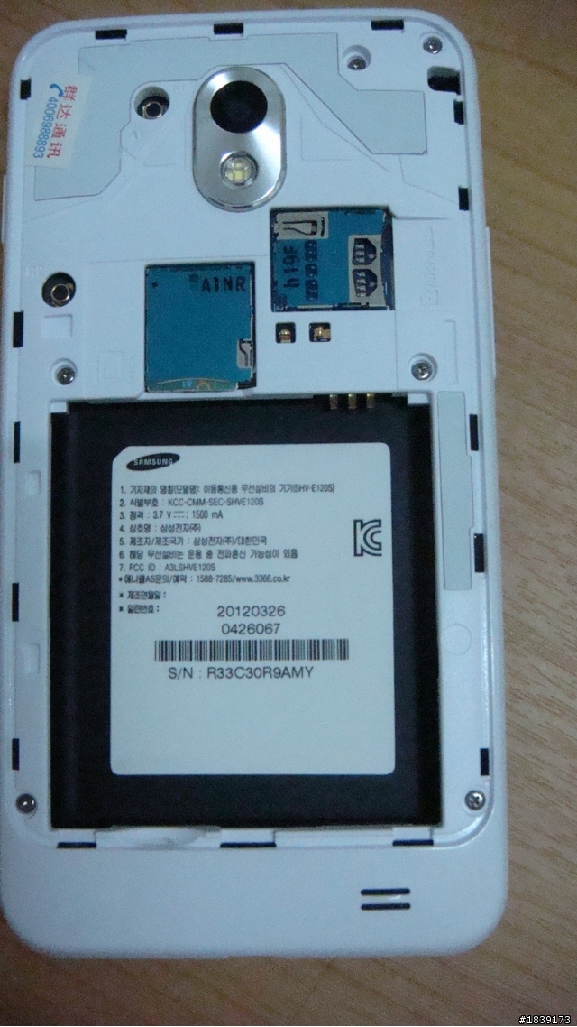SAMSUNG GALAXY S II HD LTE開箱