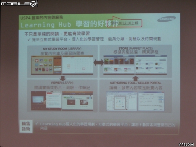 [體驗會]By Samsung GALAXY Note 10.1