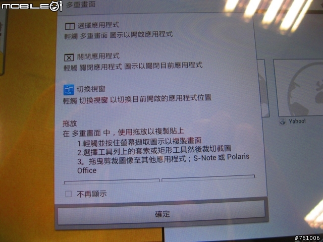 [體驗會]By Samsung GALAXY Note 10.1