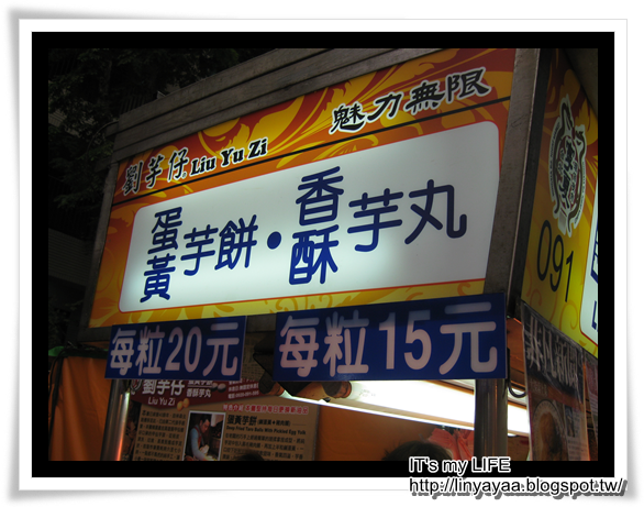 [ 食記 - 夜市 ] 久久來一次 寧夏夜市
