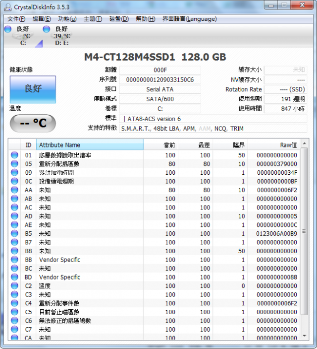 [更新]PLEXTOR M5S 256GB 試用活動分享 新增SATA 3 測試