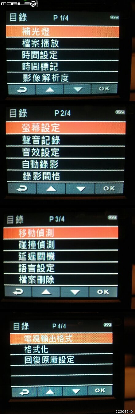 DigiLife SP7 高解析畫質 1080P 行車記錄器[不專業開箱] 08/04 更新