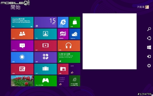 Windows 8體驗心得◆主題二Windows 8 Metro Mode界面操作全攻略「參加Windows 8達人PK賽活動心得分享」