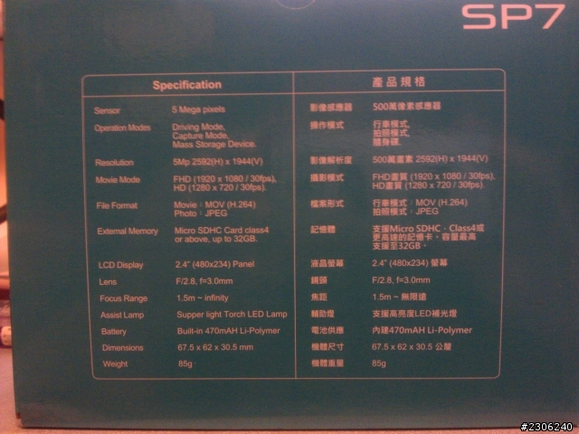 DigiLife SP7 高解析畫質 1080P 行車記錄器[不專業開箱] 08/04 更新