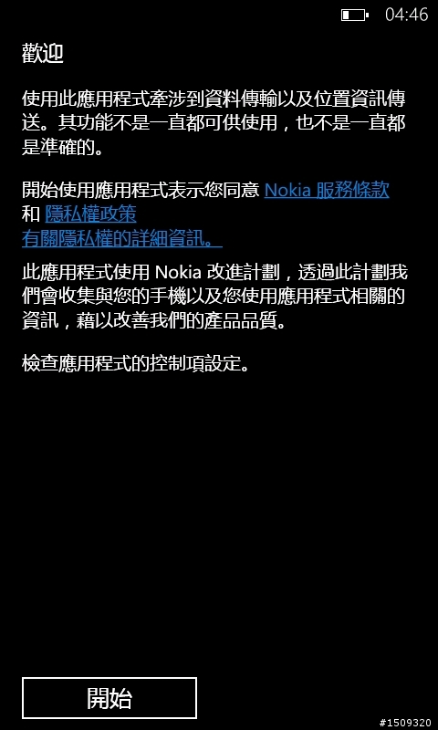 Nokia 城市特搜