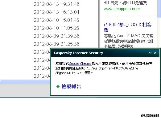 卡巴斯基出現異常