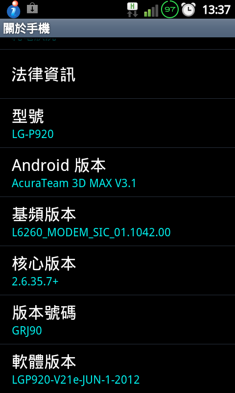 分享LG P920 刷入 acura v3.1 rom 附v21e基帶