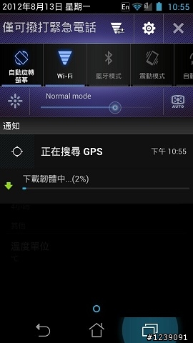 PADFONE更新V9.20.2.14