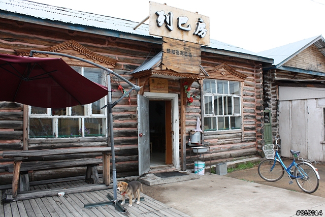 《東北內蒙Part 4/7》 恩和，傳統的俄羅斯村，住傳統民宿