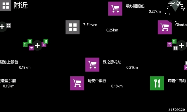 Nokia 城市特搜