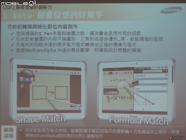 [體驗會]By Samsung GALAXY Note 10.1